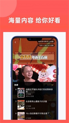 享福视频免费版下载苹果版app  v1.3图3