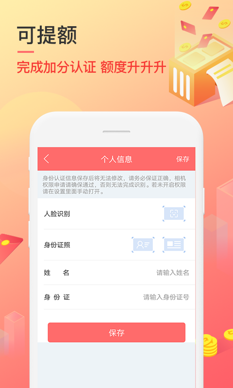 秒速侠贷款app下载安卓手机版  v1.0图1