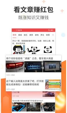 阅看热点app  v1.0.0图2