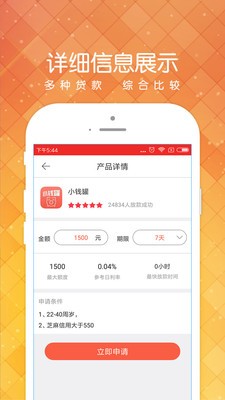 小黑鱼app官方版下载安卓手机版  v1.2.0图3