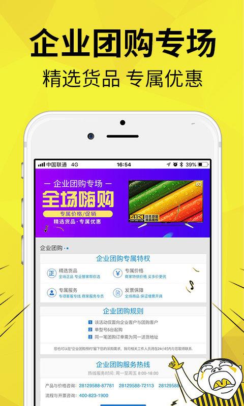 富连网商城  v1.0.7图1