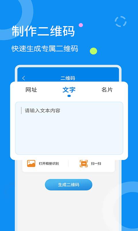 文字扫描器下载手机版安卓  v1.1.8图2