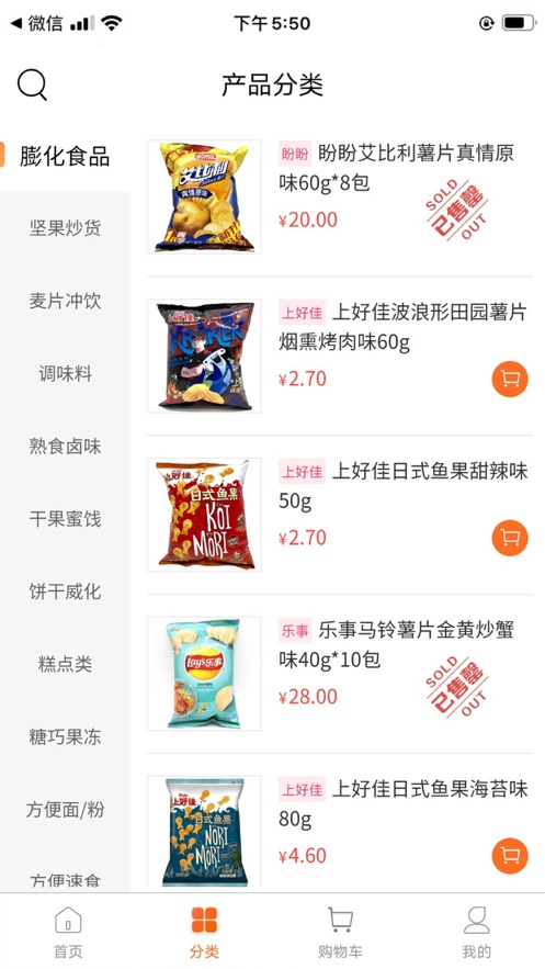 万货网免费版app