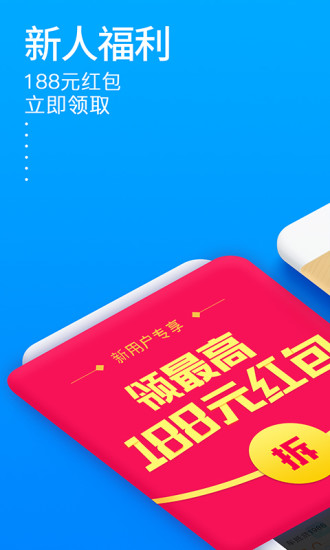 秒贷金融最新版app下载安装官网  v6.0.8.1图1