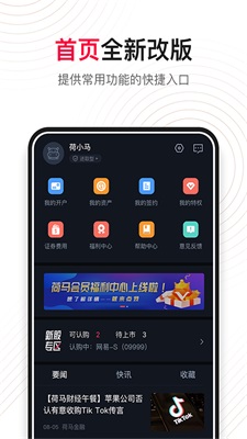 荷马国际安卓版官网下载安装  v5.16.0图3