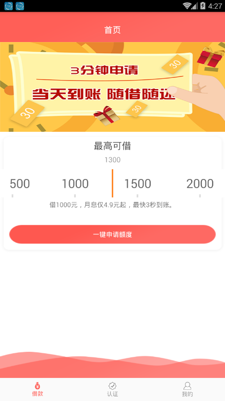 捡金宝手机版下载最新版安装  v1.0图2