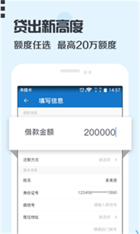 卡加加贷款app下载安装官网最新版  v3.0图1