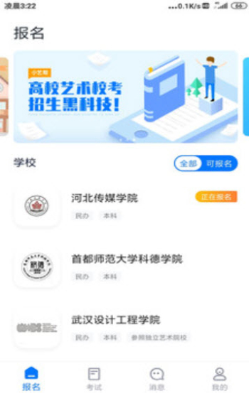 小艺帮助手官方下载安卓手机版  v1.3.1图3