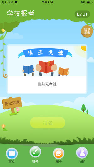 云上书院app下载安装免费苹果版  v3.3.2图1