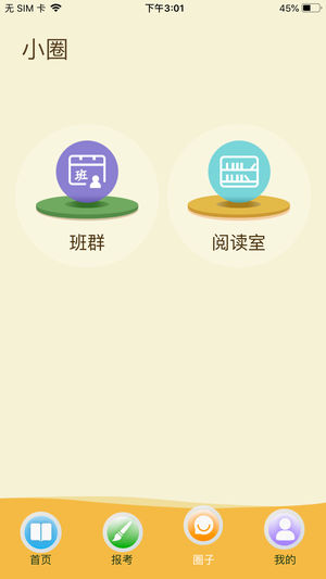 云上书院app下载安装免费苹果版  v3.3.2图2