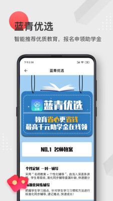 蓝青教育安卓版下载官网安装  v1.0.0图2