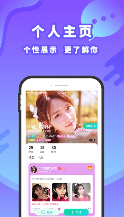 寻梦岛手机版  v1.0.0图3