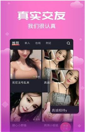 思聊下载安装  v1.0图1