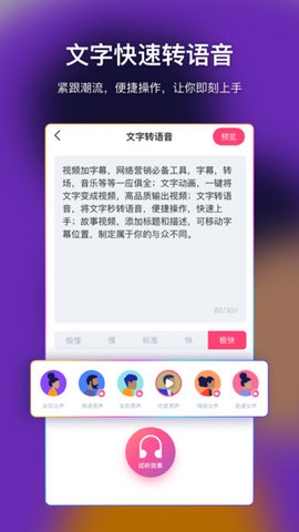 爱字幕滚动字幕  v2.7.10图1