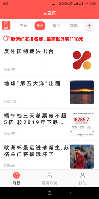 红掌花安卓版下载安装  v6.8.0图1