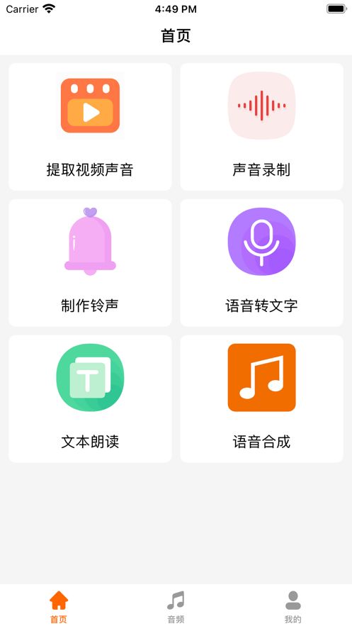 音乐提取器最新版下载  v1.5图1