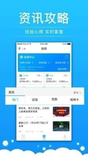 好信账单最新版本下载官网安装  v1.0图2