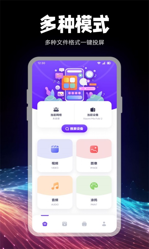 剧星视界播放器手机版下载安装  v1.1图2