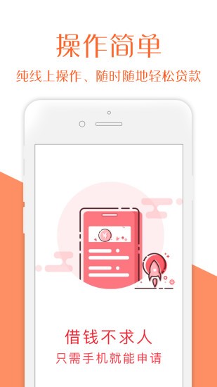吉星高照贷款app下载官网安装苹果版  v2.0图2
