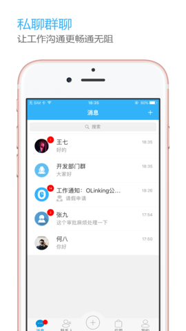 OLinking  v3.13.0图2