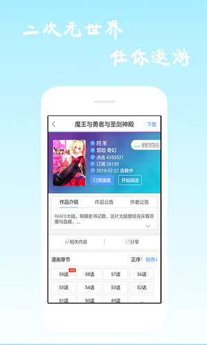 漫画海洋手机版免费下载安装最新版  v6.0.4图5