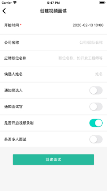 海纳视频面试app下载安装手机版  v1.3.0图2