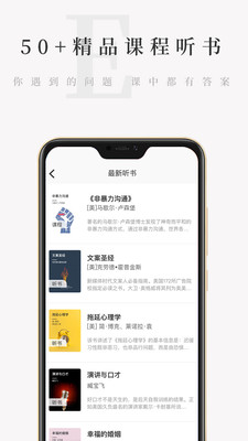 天天小读安卓版  v4.3.0图1