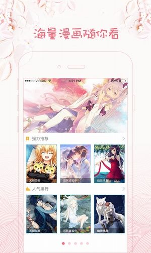 咪哩咪哩手机版  v1.0.0图3