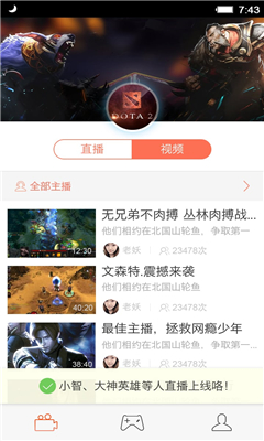 狗仔直播免费版  v3.8.1图3