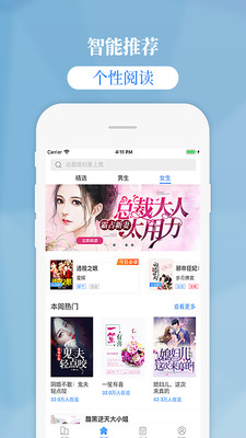 掌中云小说免费阅读听书  v1.9.5图2