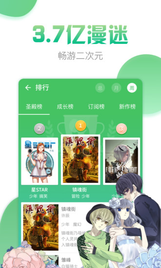 漫画160斗破苍芎  v3.6.5图1