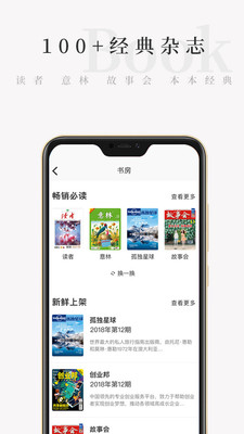 天天小读免费版在线阅读  v4.3.0图2