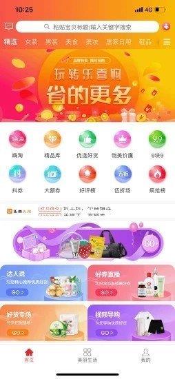 乐喜购  v2.0.11图2