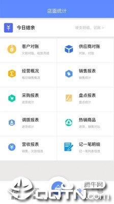 掌大师  v4.4.0图3