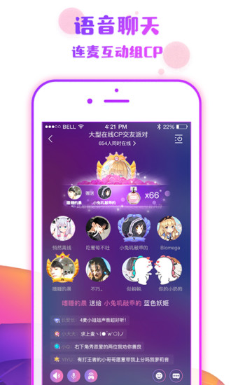 番薯小组旧版  v6.7.6图1