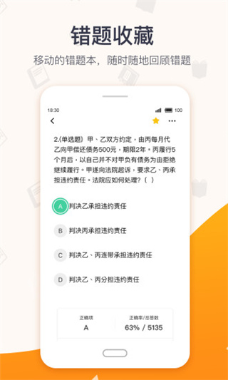 超格教基网课  v2.5.8图3