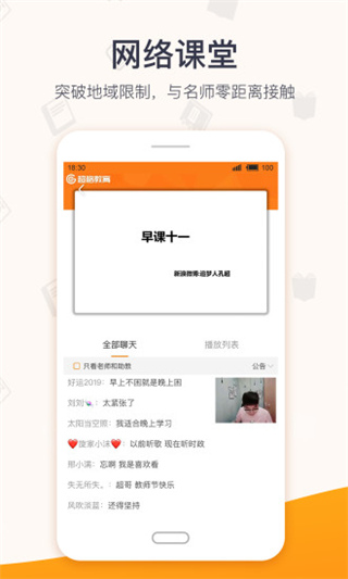 超格教基网课  v2.5.8图1