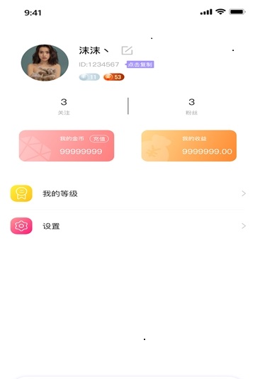 栗子语音2024  v1.1.0图3