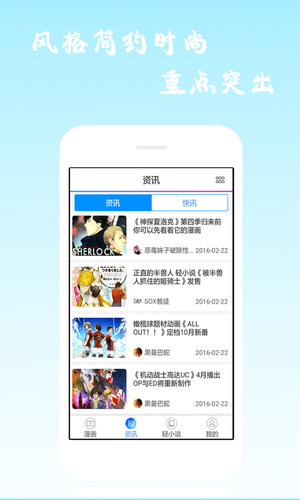 漫画海洋安卓版下载安装苹果  v6.0.4图4