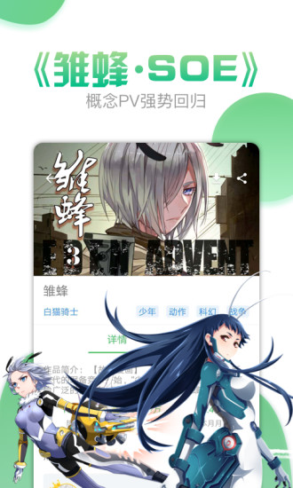 漫画160烂柯棋缘  v3.6.5图3