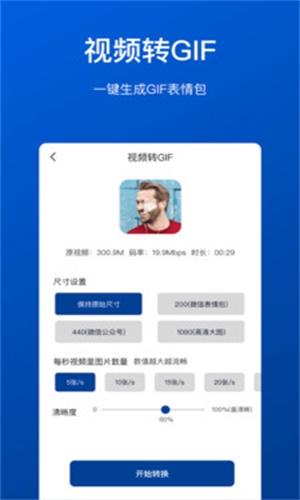 视频压缩工具app破解版下载苹果手机  v1.0.0图3