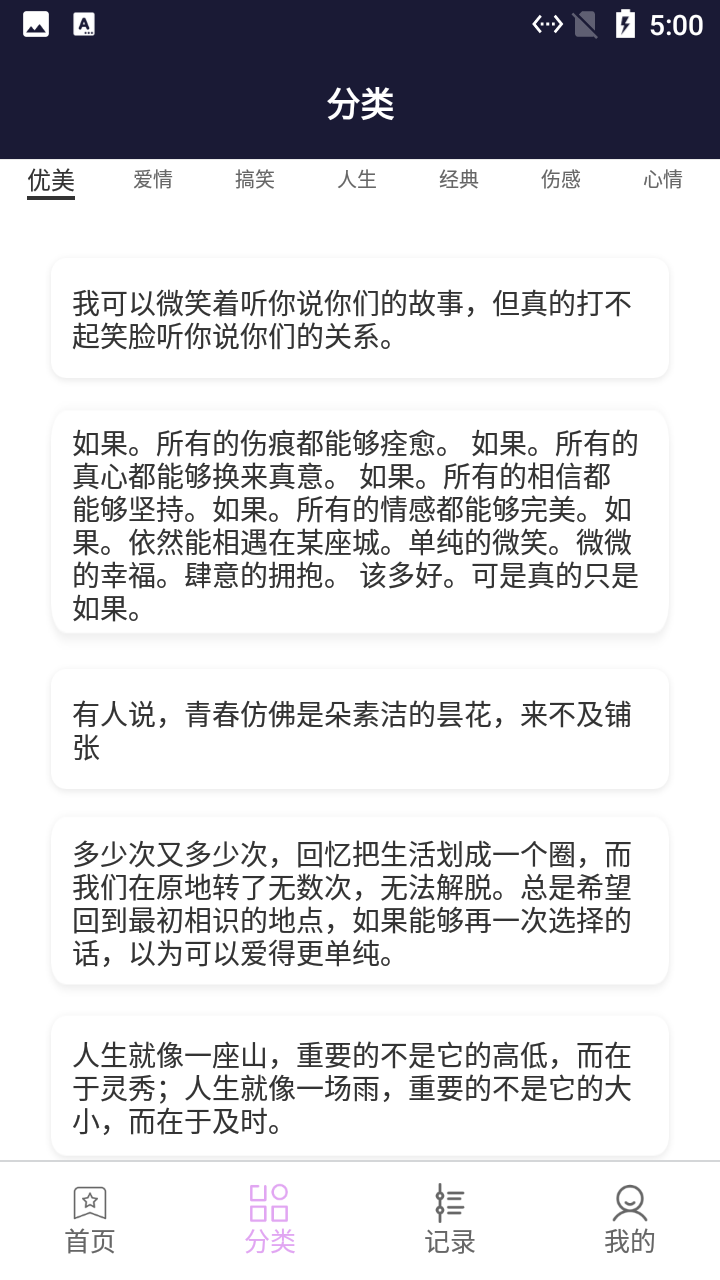 阳光文学文案