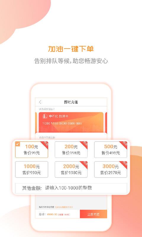 充油宝  v1.0.0图1