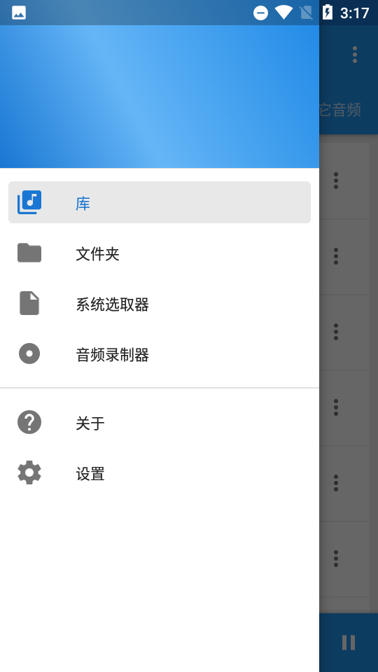 音乐速度调节器app专业版  v9.5.3图2