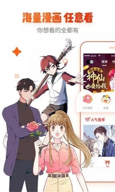 心跳漫画最新版下载免费阅读  v1.0.0图3