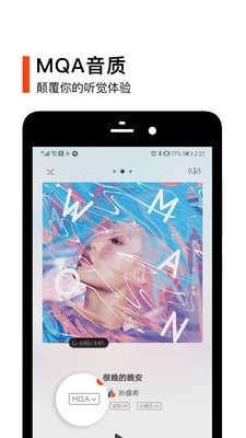 虾米音乐apk