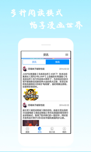 漫画海洋安卓版下载安装苹果  v6.0.4图2