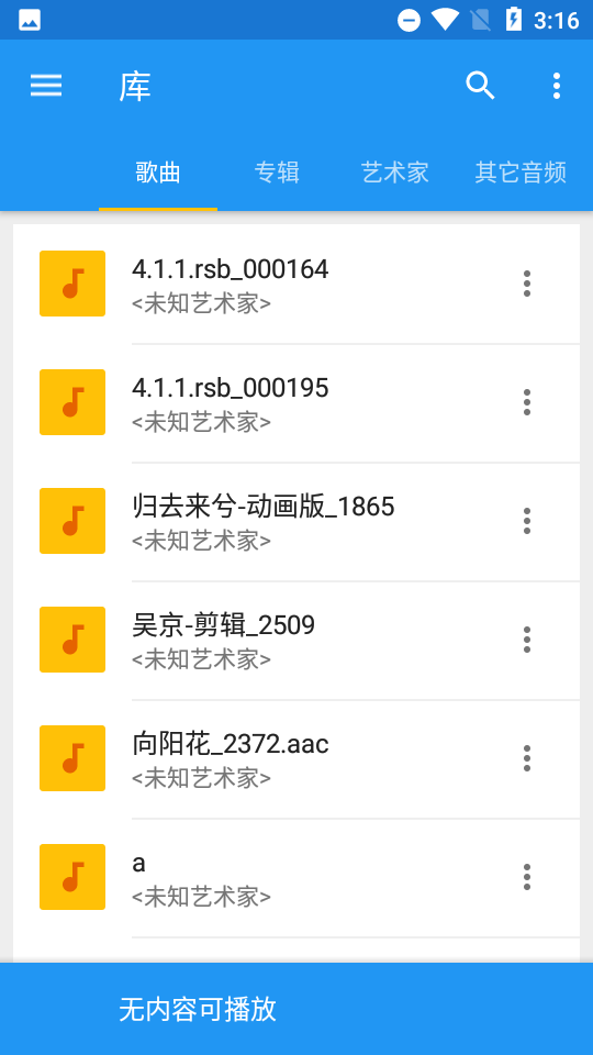 音乐速度调节器app专业版  v9.5.3图3