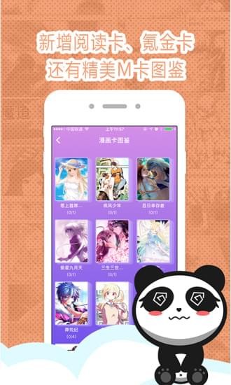 墨瞳漫画破解版免费下载安卓  v2.1.0图2