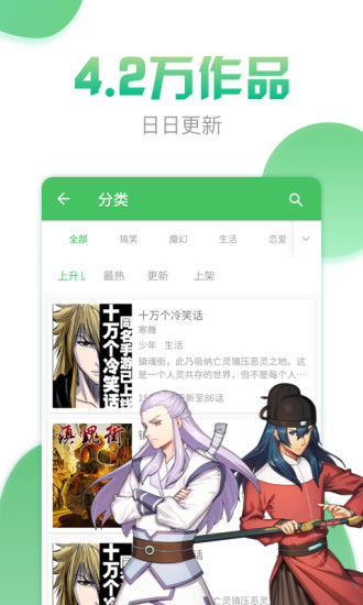 漫画160斗破苍芎  v3.6.5图2